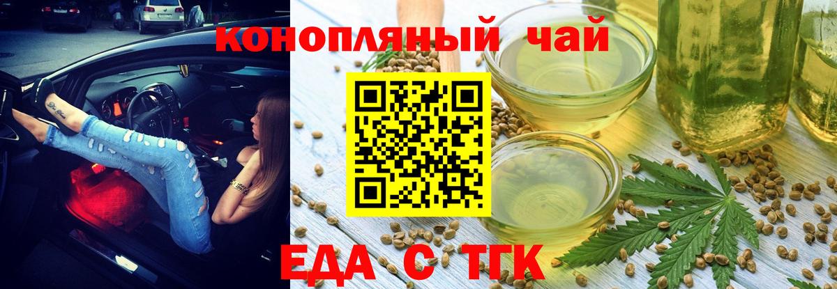 Печенье с ТГК конопля  Вход с VPN  Зерноград 