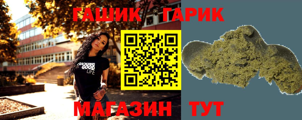 ГАШ Premium  ГАШ  Зерноград  Вход с VPN  Гашиш Cannabis 