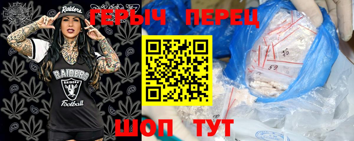 Героин белый Зерноград