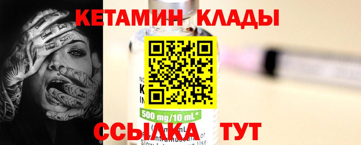 MEGA ONION  Вход с VPN  Зерноград  Кетамин ketamine 