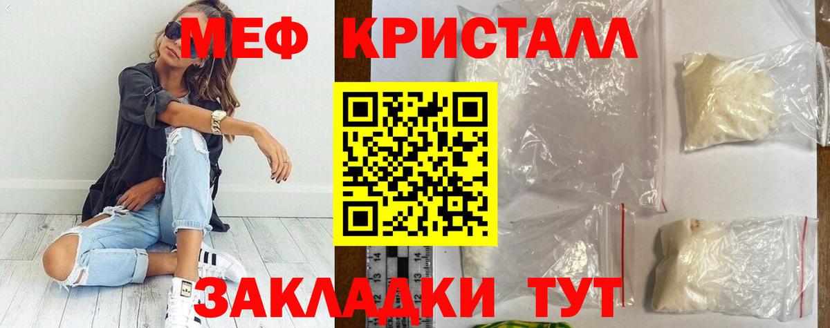 Зерноград  МЕФ кристаллы  Вход с VPN  цена   Мефедрон 4 MMC 