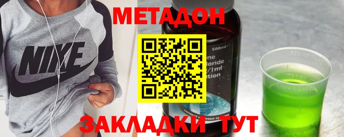 Метадон VHQ  Метадон VHQ  Вход с VPN  Зерноград 