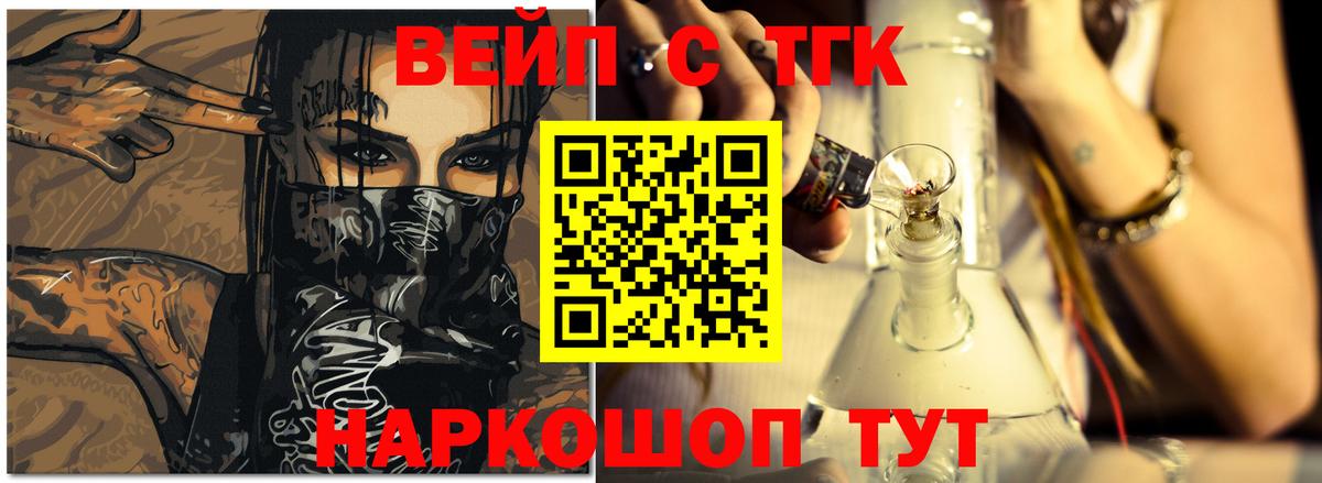 ТГК гашишное масло Зерноград