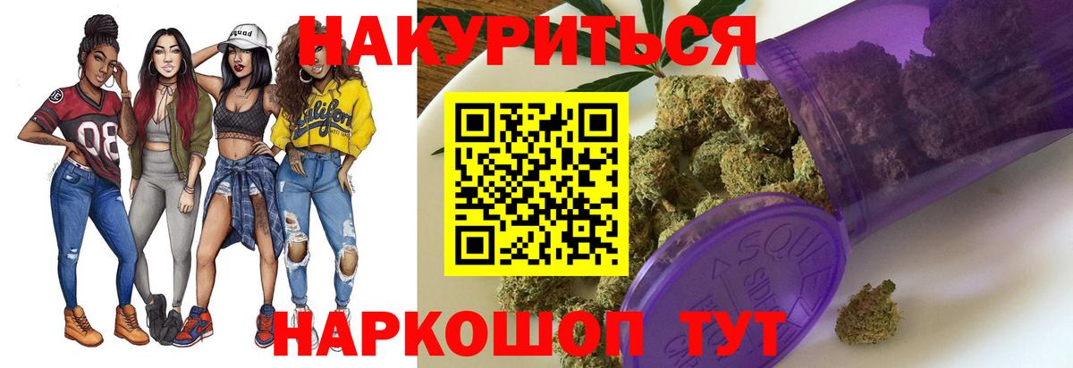 Канабис Amnesia  Вход с VPN  Зерноград  Конопля White Widow  Бошки марихуана индика 